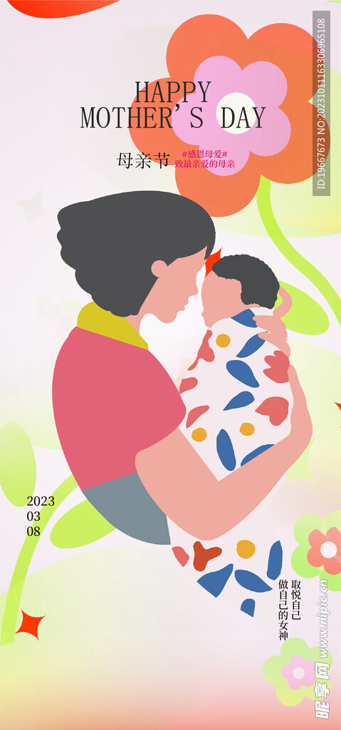 母亲节海报  