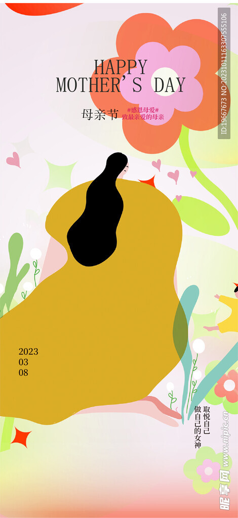 母亲节海报  