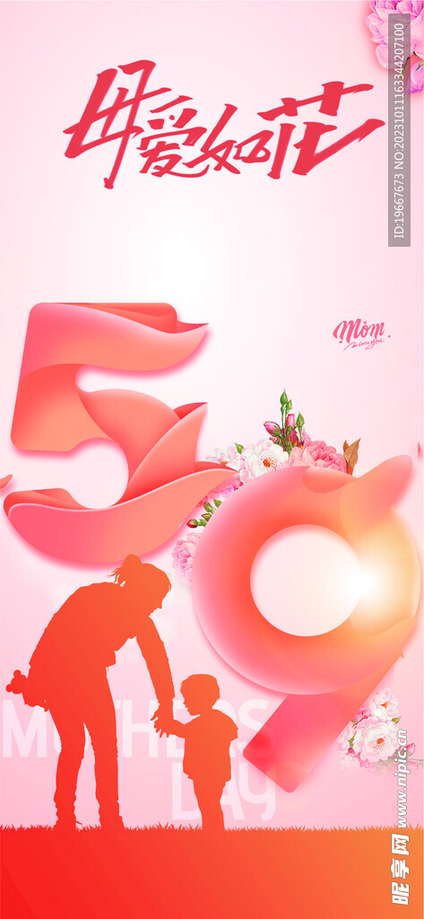 母亲节海报  
