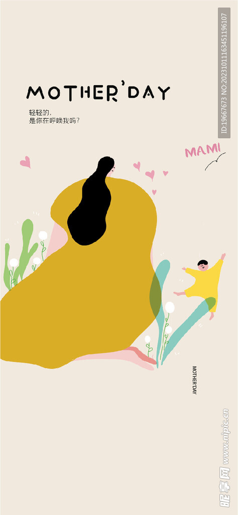 母亲节海报  