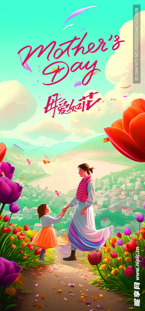 母亲节海报  
