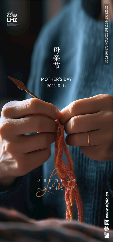 母亲节海报 