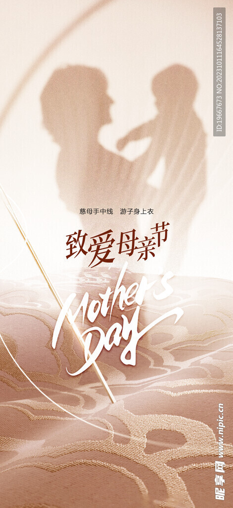 母亲节海报  