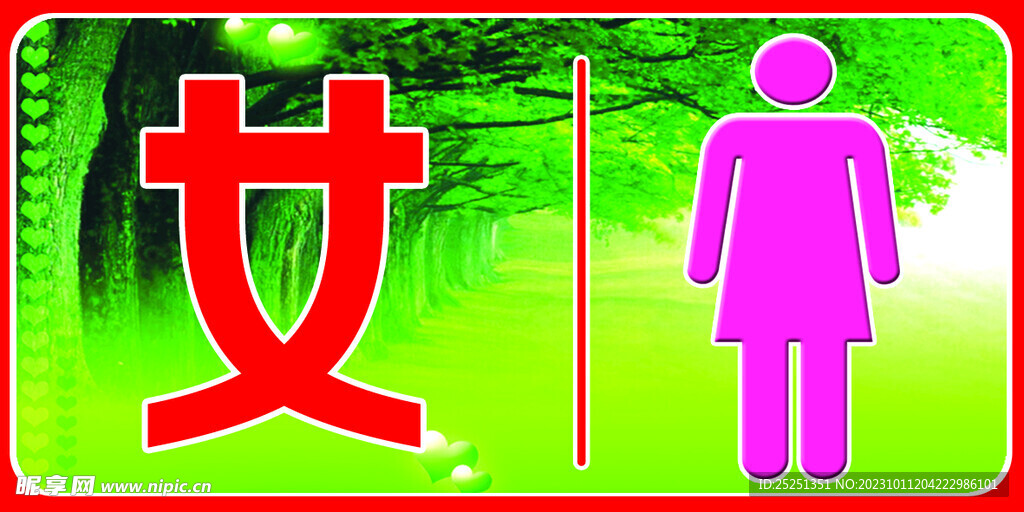 女厕标志