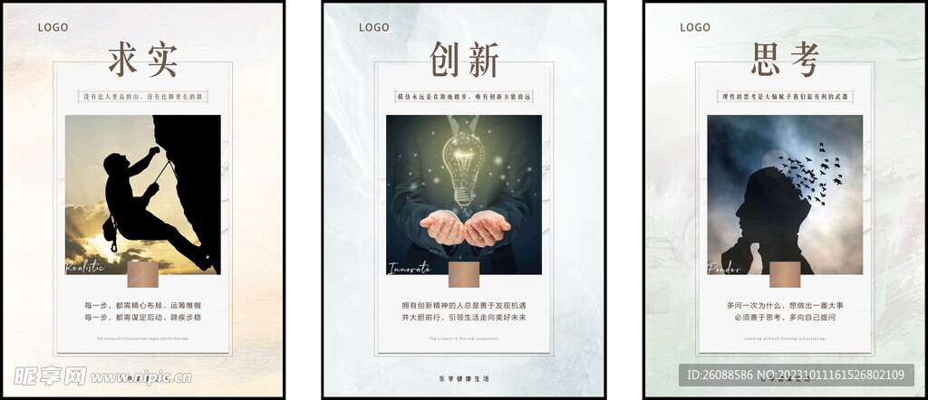 公司企业文化标语系列图图片