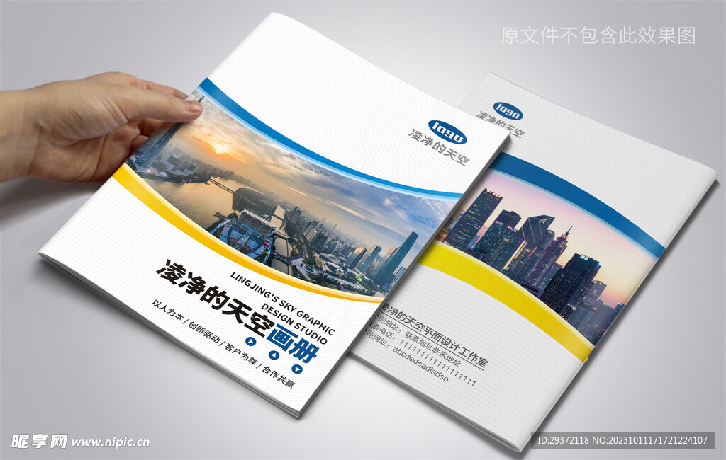 大气通用波浪线条公司画册封面