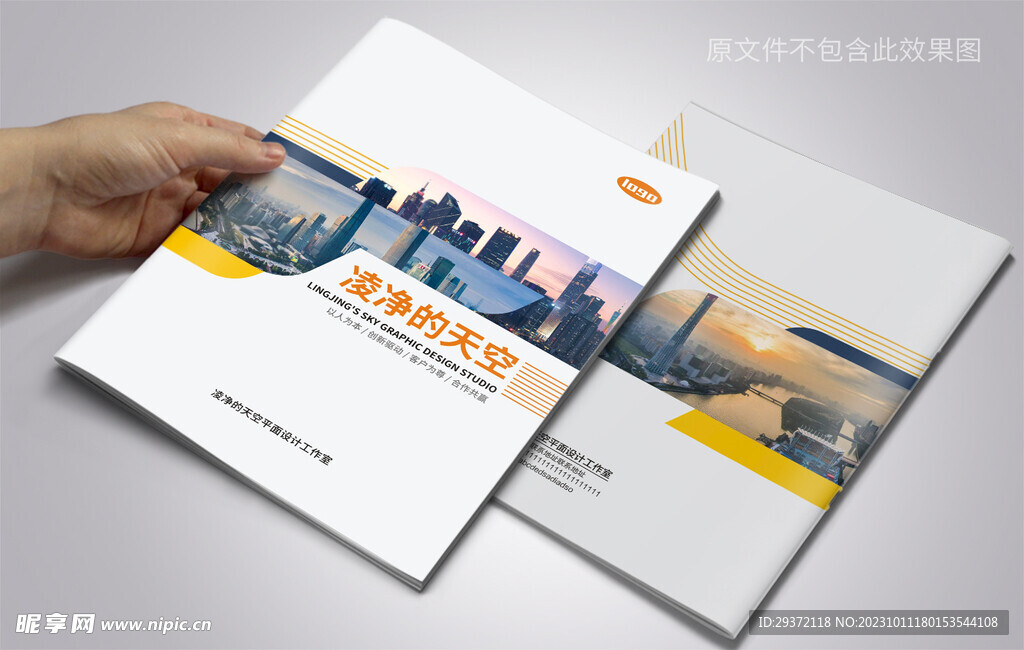 大气简洁科技公司画册封面模板