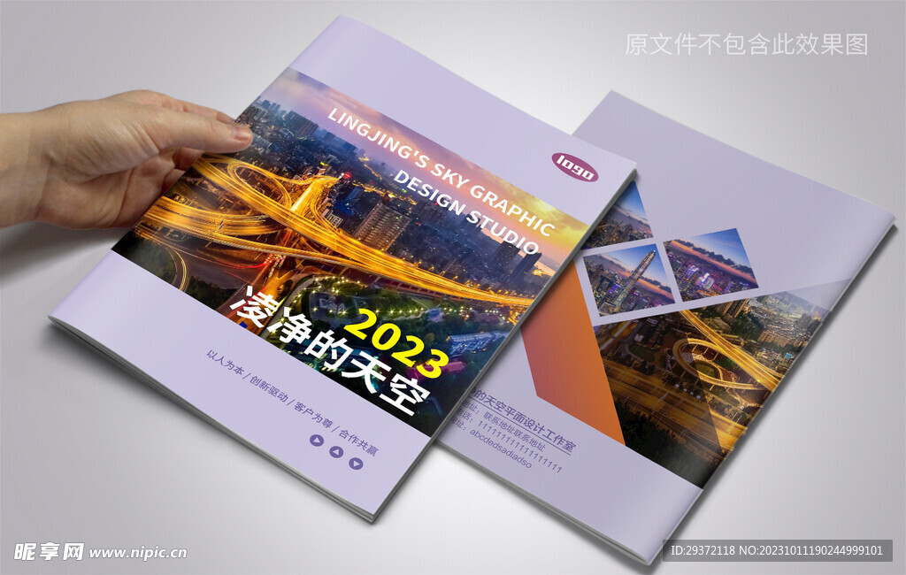 简约几何方块公司宣传册封面设计