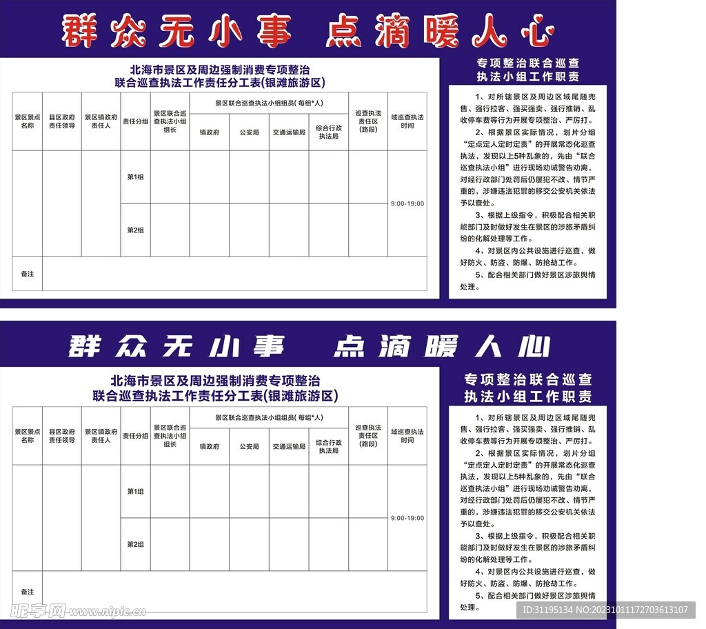 群众无小事 点滴暖人心