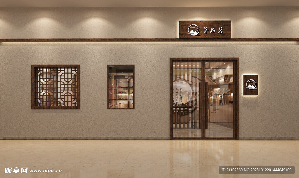 梧桐茶门头样机