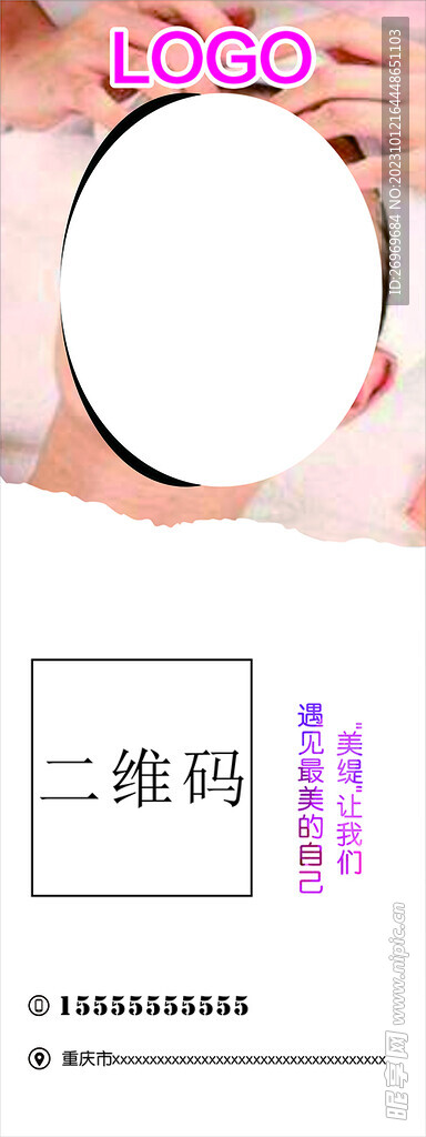 美容展架