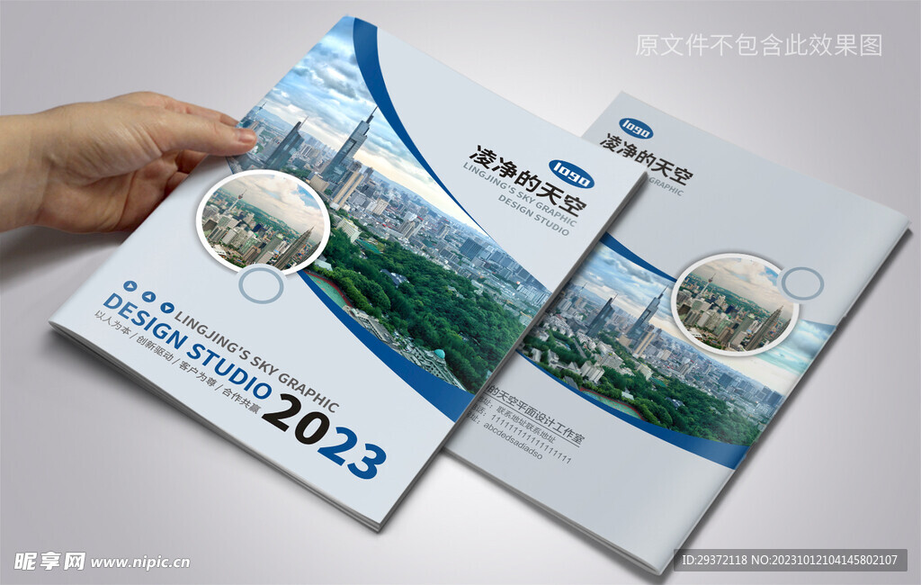 蓝色几何形状学校教育画册封面