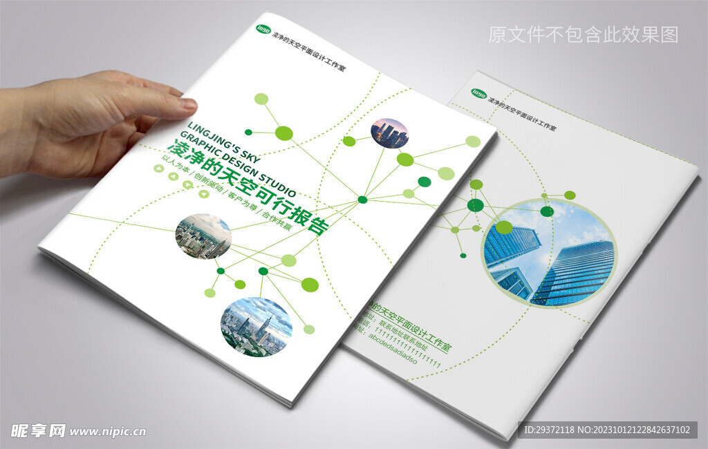 公司社会报告画册宣传册封面