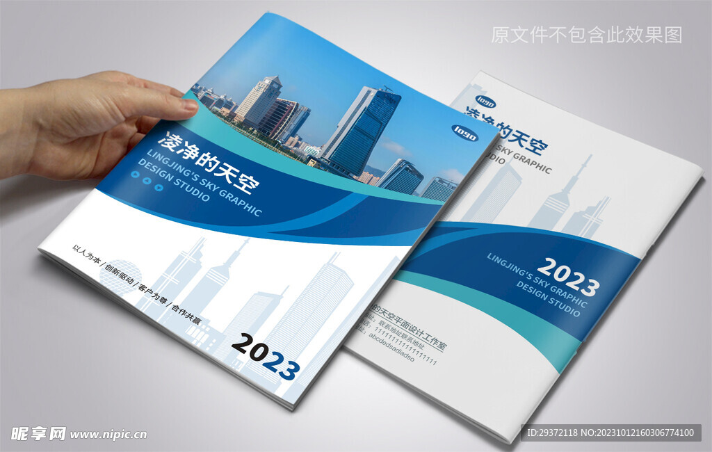 时尚建筑地产公司画册封面