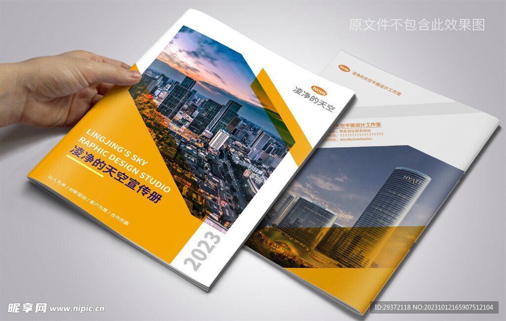黄色企业建筑画册封面设计模板