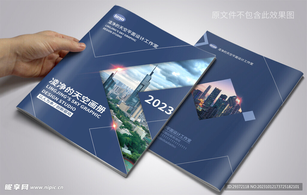 深蓝色简洁公司宣传画册封面