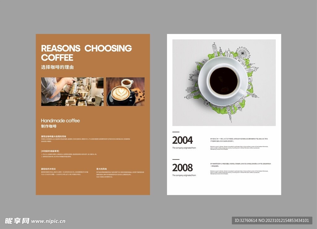 咖啡画册 简洁排版设计