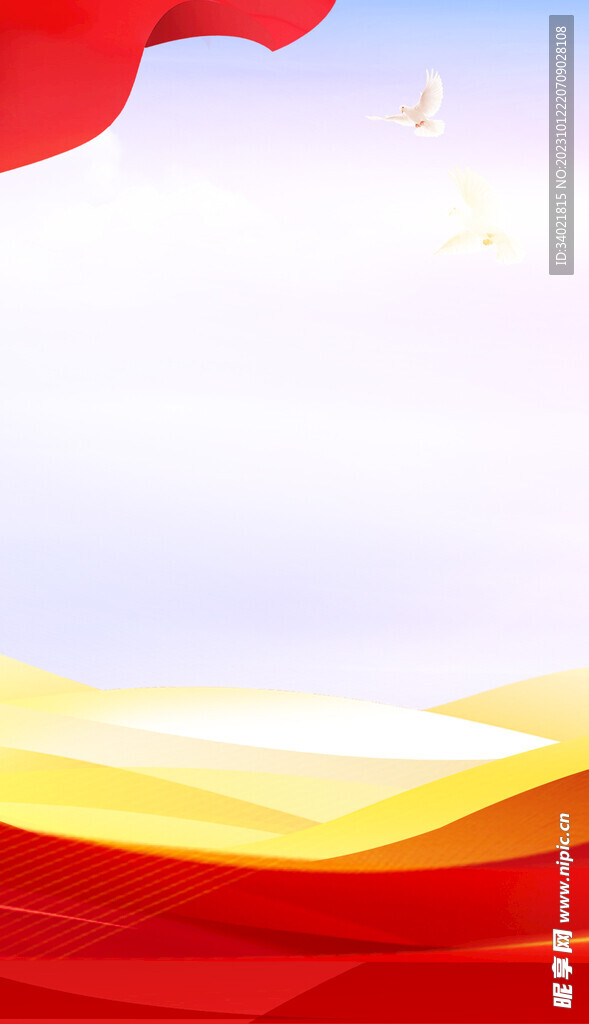 喜庆晚会星光年会背景舞台背景