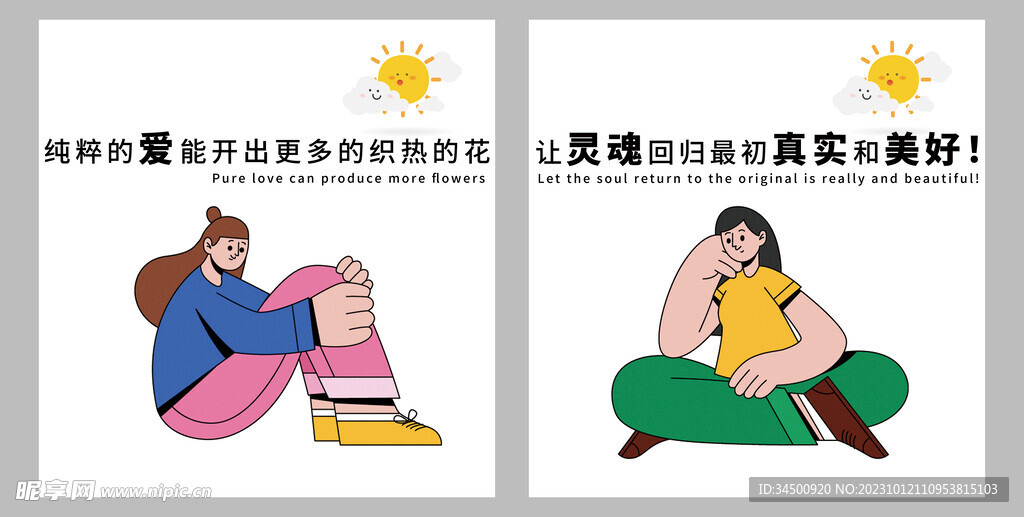 购物超市形象墙