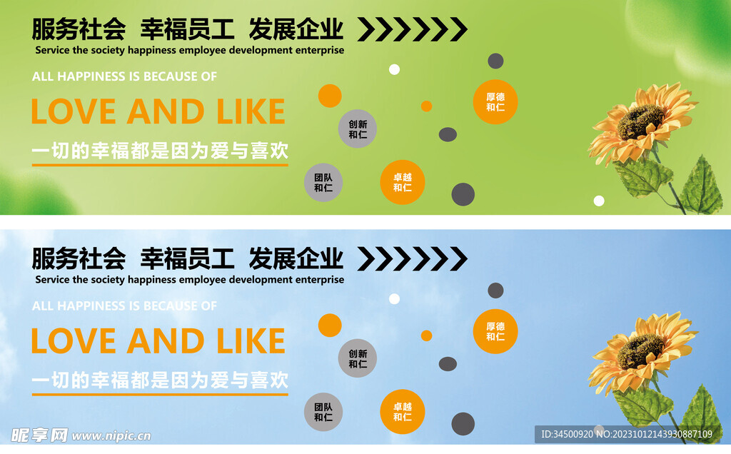 美好生活快乐购物超市文化墙