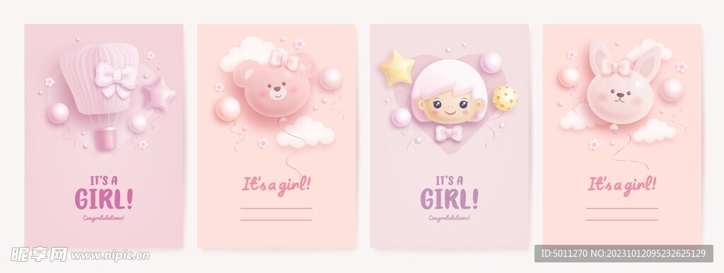 婴儿可爱立体元素 粉色