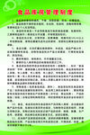 食品库房管理制度