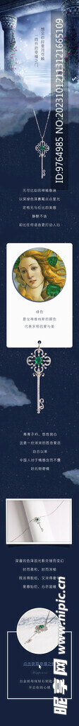 珠宝详情页模板