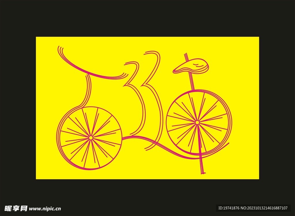 自行车变体字