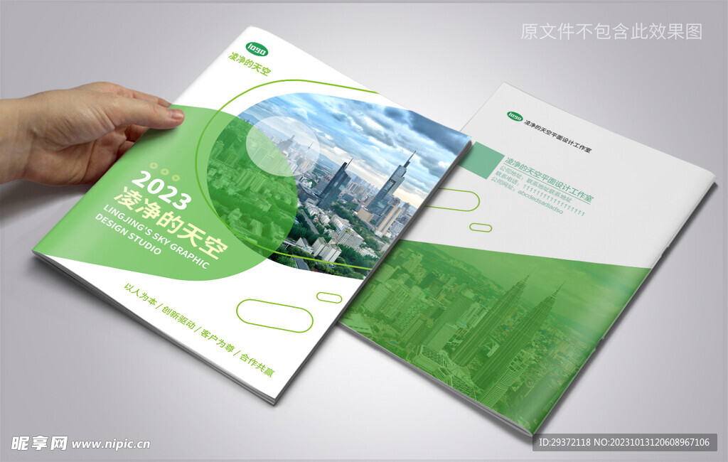 浅绿色公司创意画册封面模板