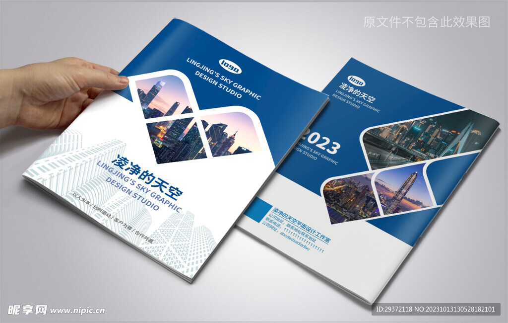 圆角矩形几何风格公司画册封面