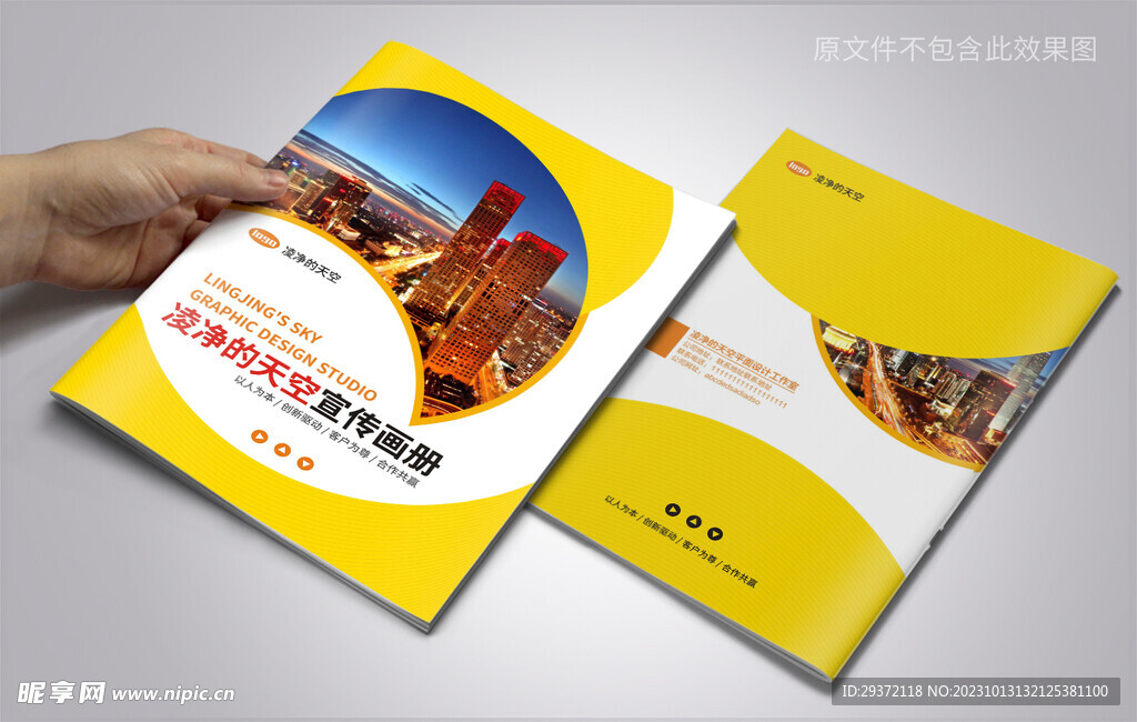 创意圆形公司简介宣传册封面模板