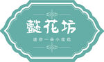 花店招牌