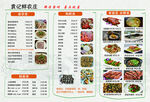 中餐菜谱设计   菜单设计 