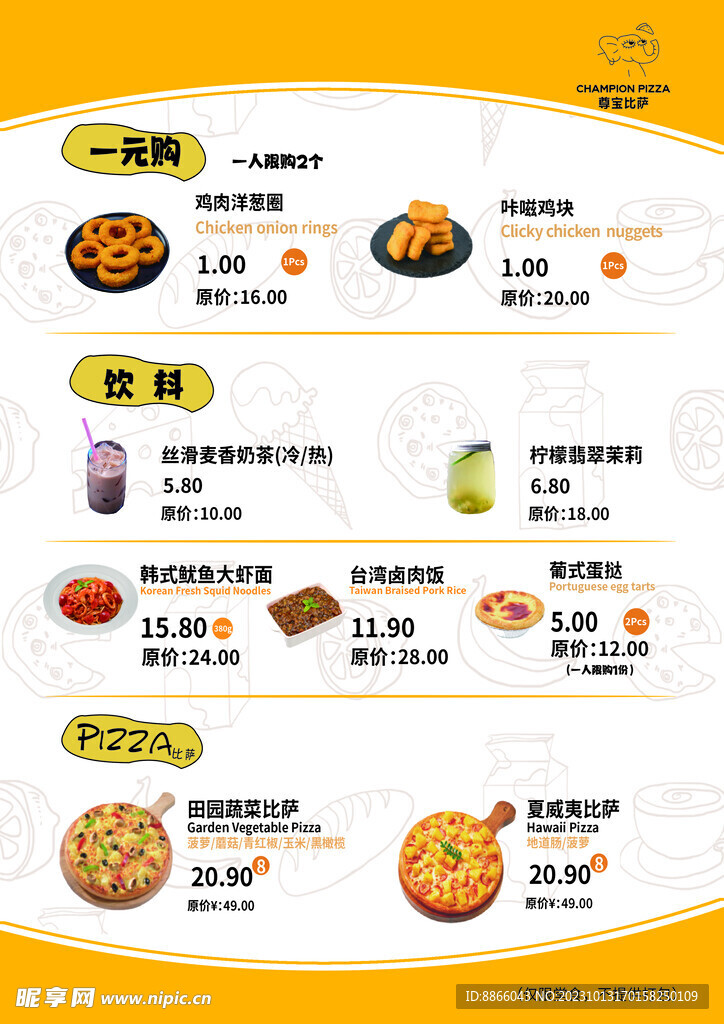 开学季海报  宣传单设计