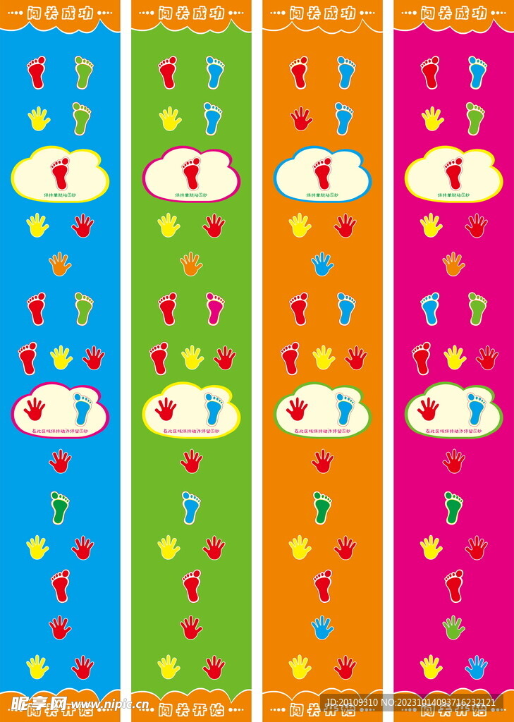 手脚并用 手忙脚乱游戏