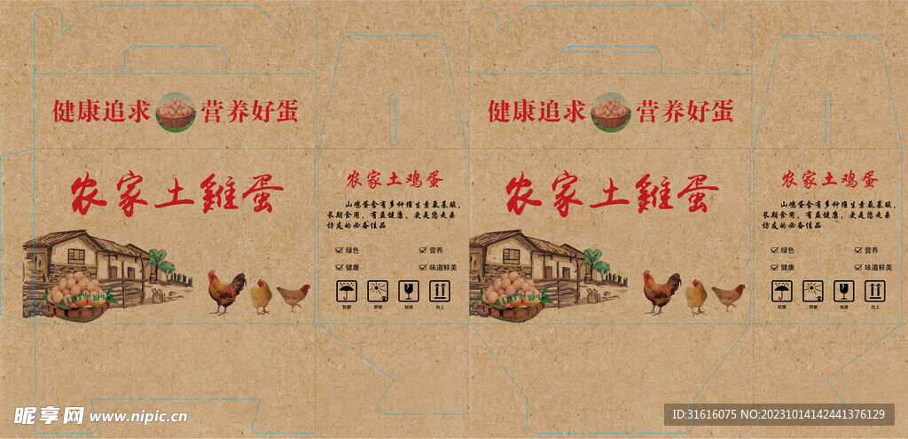 土鸡蛋包装