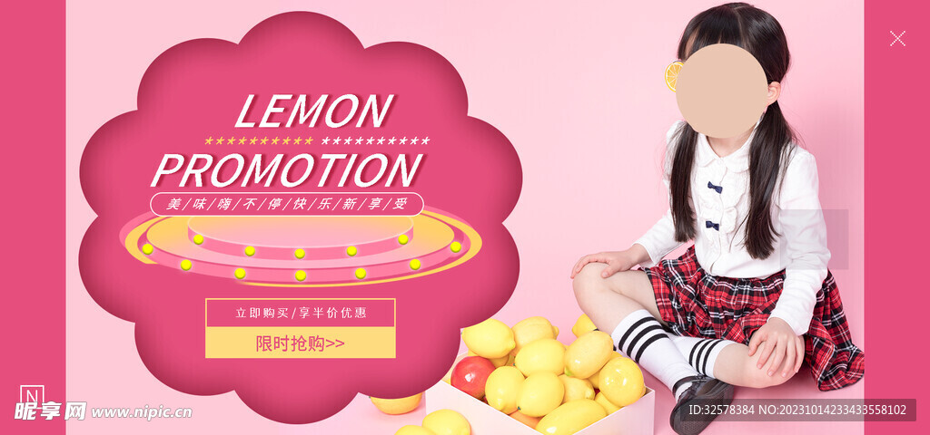柠檬海报