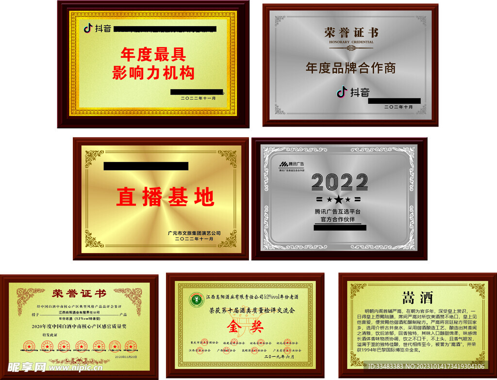 奖状 奖牌 荣誉证书