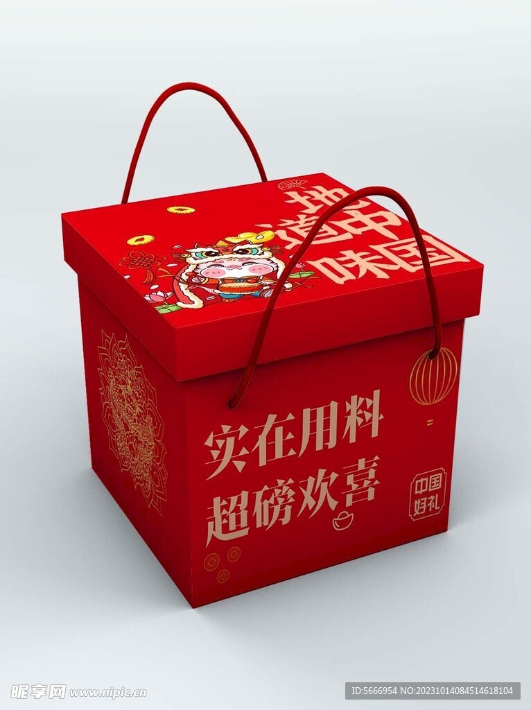 零食盒子 文件为展开图