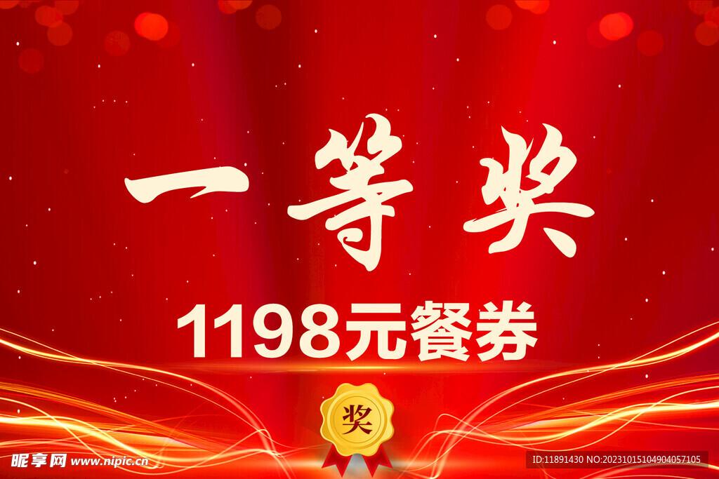 一等奖 二等奖 奖牌