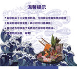 地堆广告日料火锅