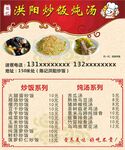 饭店名片