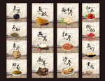 中药材海报