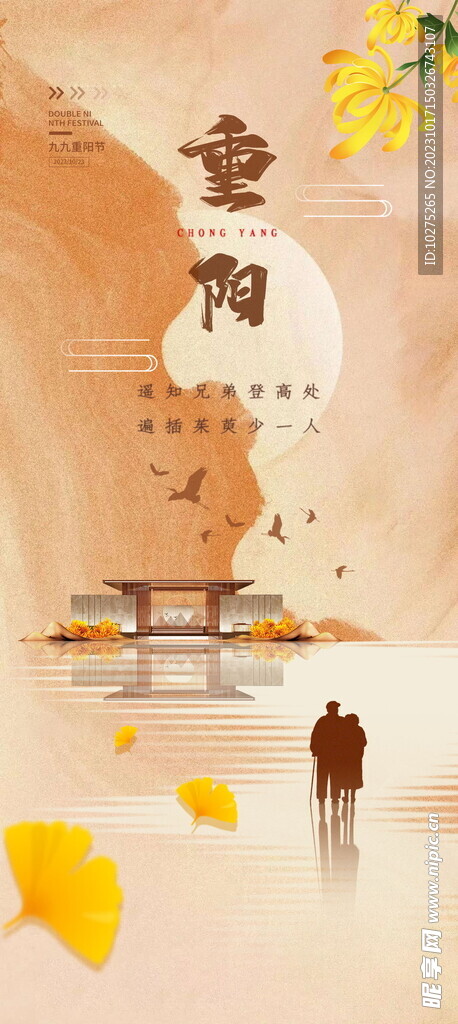 简约大气水墨风山水传统节日海报