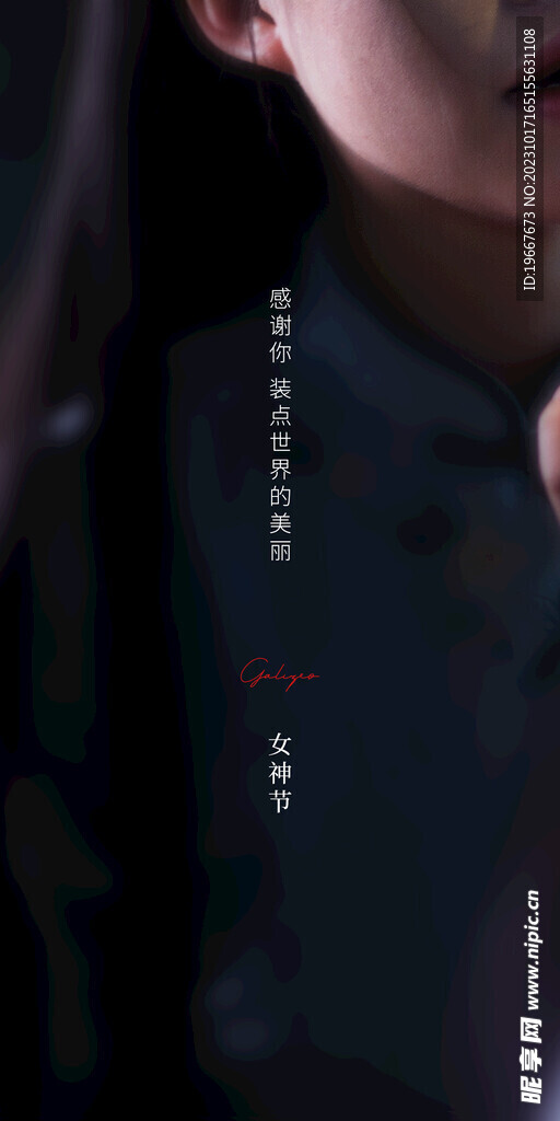 女神节海报 