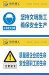 工地标识牌