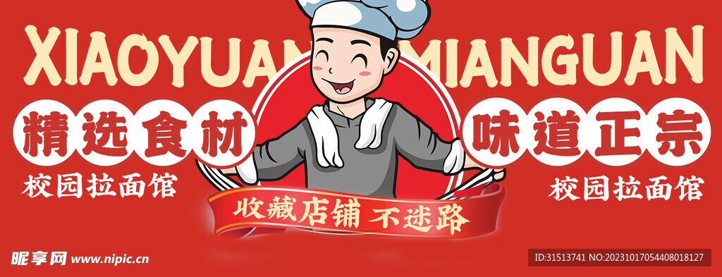 美团饿了么海报banner