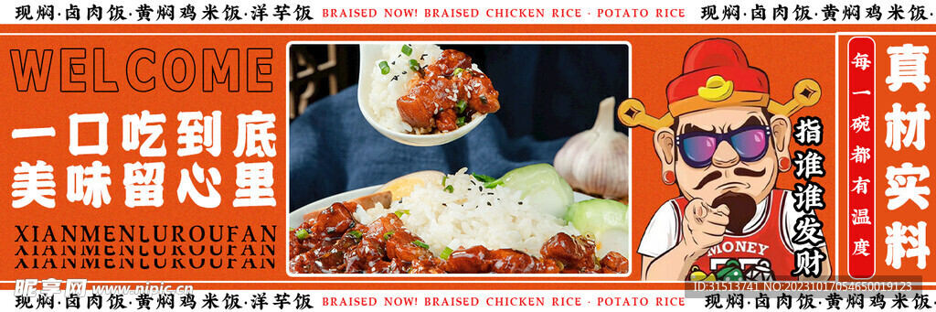 美团饿了么海报banner