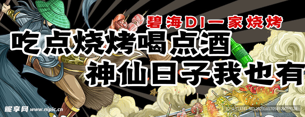 美团饿了么海报banner