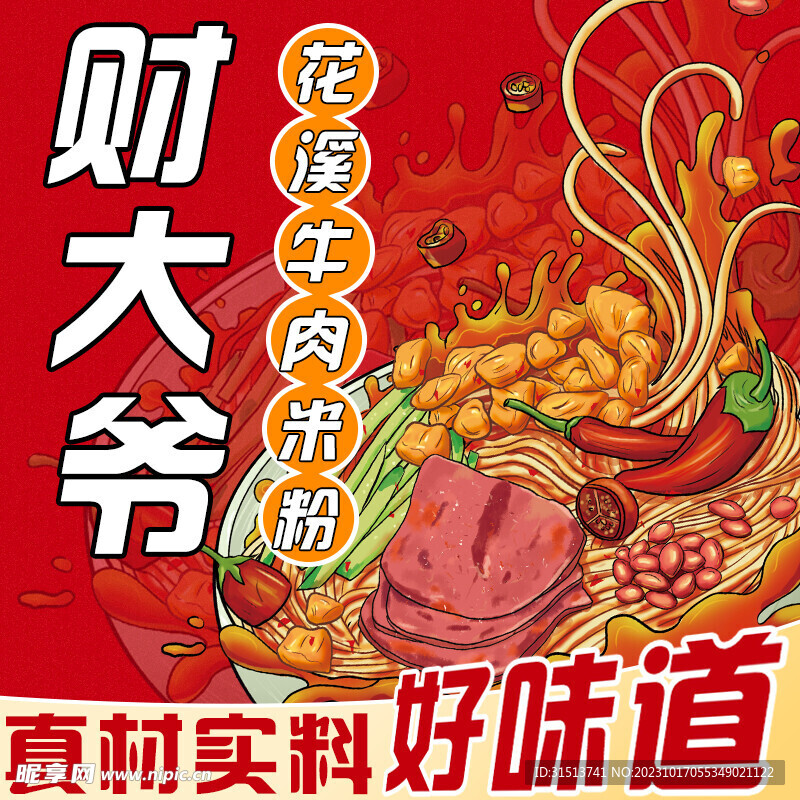 美团饿了么头像logo